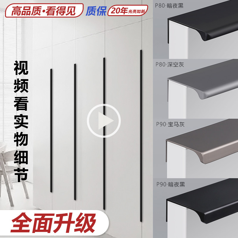 Wardrobe door handle free of punching invisible modern minimalist High-end Cabinet Subdrawer Aluminum Alloy Concealed Doorknob-Taobao