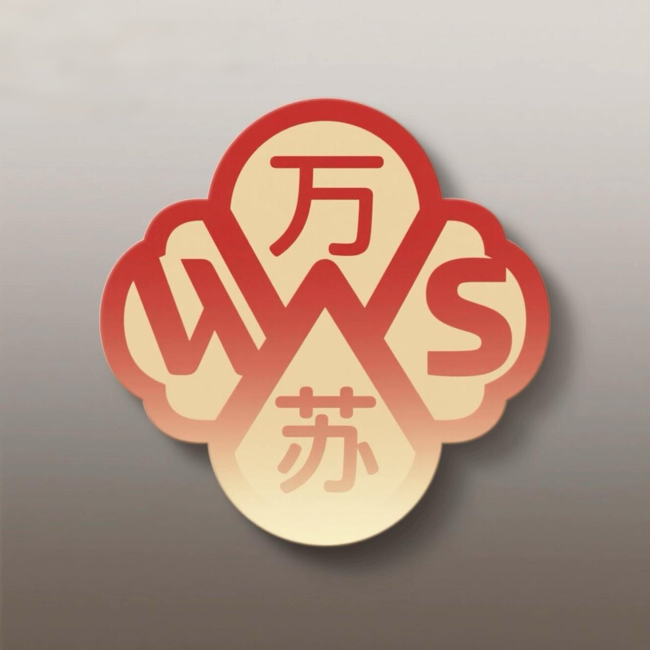万苏