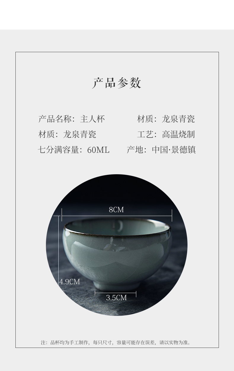 Kung fu tea cups child in large - sized longquan celadon household personal master cup ceramic tea cup lamp cup