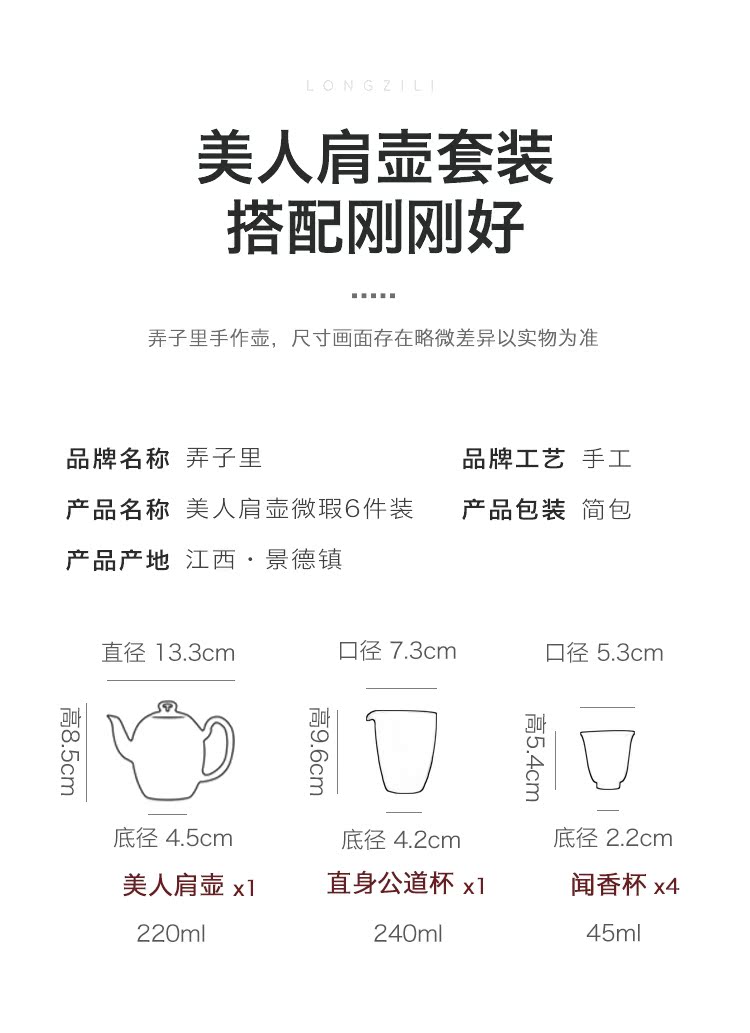 Get in high - temperature white porcelain beauty shoulder 106 clay pot analyzes 6 suit 170 ml