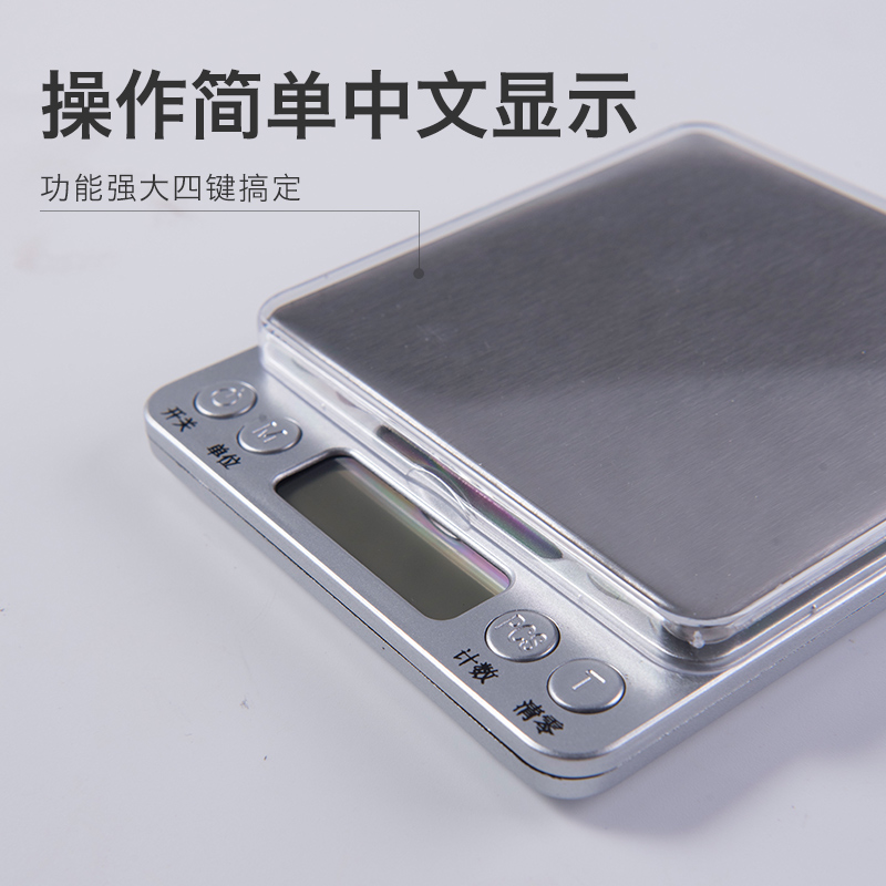 Weighing machine, high precision electronic said small kitchen scale tea Chinese herbal medicine g small household scale measurement scale
