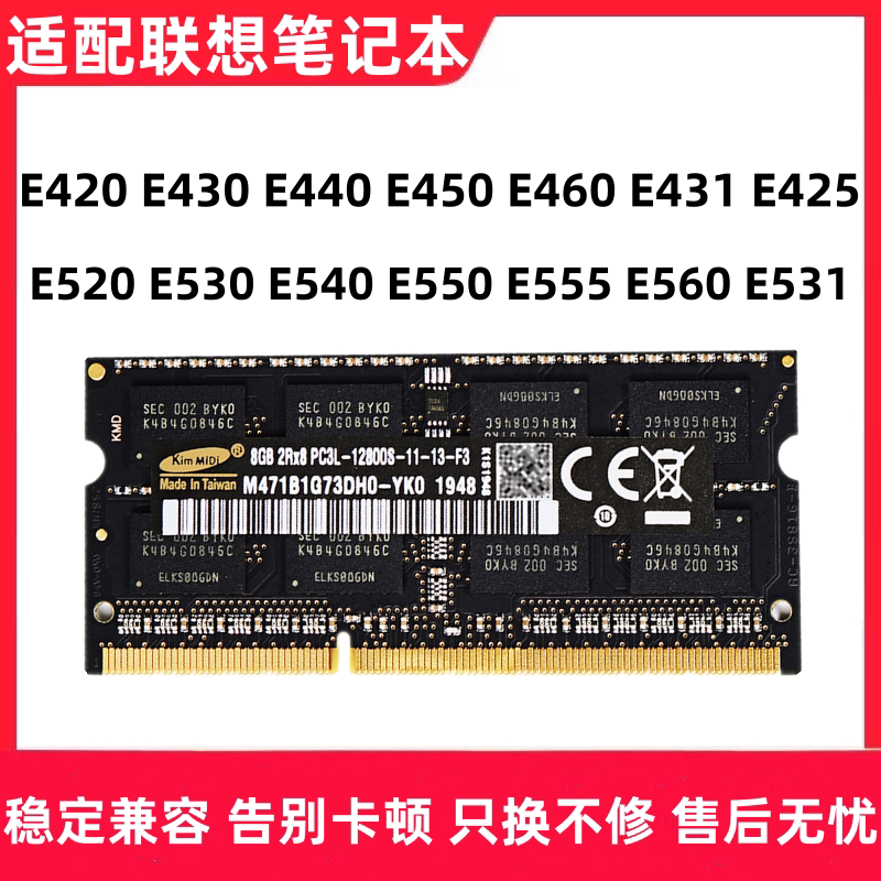 Suitable for Lenovo ThinkPad E420 E430 E440 E550 E555 E560 Notebook Memory Module 8g Suitable for Lenovo ThinkPad E420 E430 E440 E550 E555 E560 Notebook Memory Module 8g