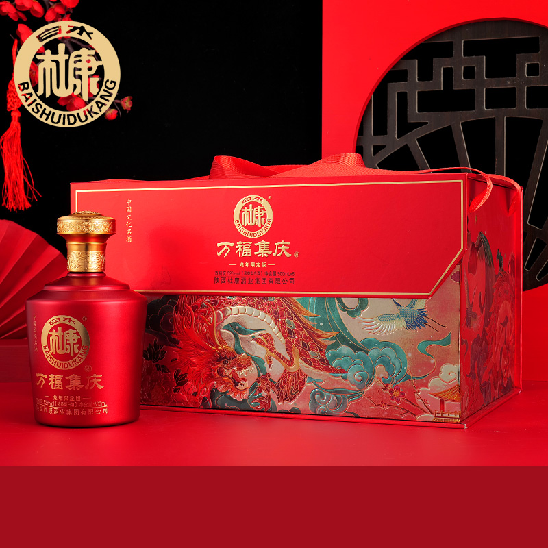 中华老字号 白水杜康 万福集庆 龙年限定版 52度浓香型白酒 500mL*6瓶礼盒装 天猫优惠券折后¥99包邮(¥699-600)