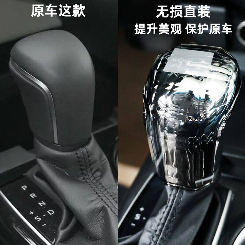 Toyota新凯美瑞/卡罗拉/亚洲龙/雷凌改装必备!水晶档把,让你的爱车瞬间高大上!-水晶档把-淘宝好物网