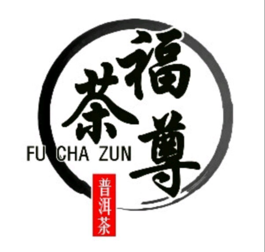福茶尊