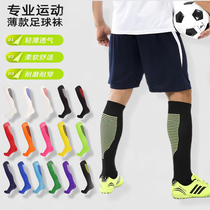 Kalmei childrens football spring and summer thickened breathable training competition student sports stockings for boys and girls over the knee