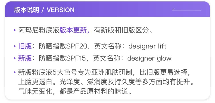 安享好物 安享D级粉底液-阿玛尼大师粉底液  