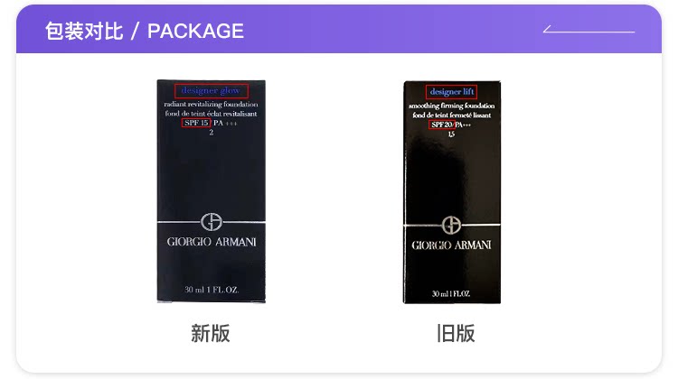 安享好物 安享D级粉底液-阿玛尼大师粉底液  