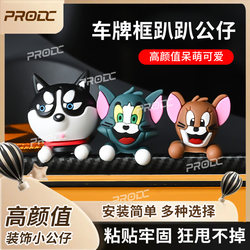 Motorcycle Modified Parts License Plate Decoration Doll Electric Car Pendant Lying Doll Personalized Decoration Uy125 No. 9