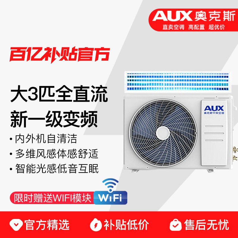 Oaks Central Air Conditioner New First-Class Inverter Large 3Hp/2/1.5Hp Ducted Unit One-To-One Smart Control for Living Room Oaks Central Air Conditioner New First-Class Inverter Large 3Hp/2/1.5Hp Ducted Unit One-To-One Smart Control for Living Room
