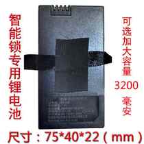 HZ-ZWS-018 lithium ion rechargeable battery Zhongshan Electronic Technology LC-01 SR-Z001 lithium battery