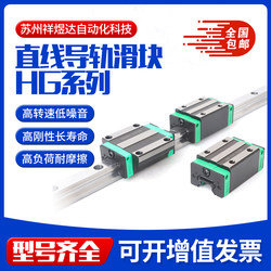 국내 Shangyin 슬라이더 사각형 가이드 레일 모듈 HGH15.20.25.30.35.45CA.HGW55H.CA