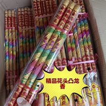(convex dragon incense) Buddhist incense stick incense high incense large incense incense for the God of Wealth temple incense long incense smokeless convex dragon incense