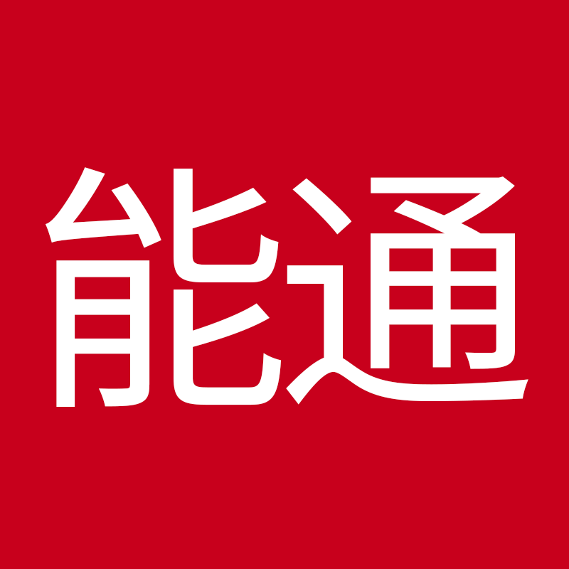 能通企业店