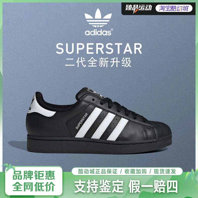 Adidas Superstar 2 Black and White Shell Toe Second Generation Couple Sneakers Ji0079