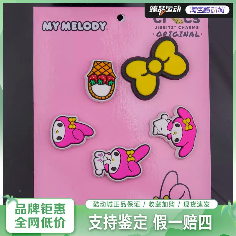 Crocs Cartoon Trendy and Cute Shoe Charms Sanrio Five-Piece Set 10015076