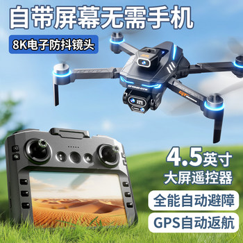 Nobaman Drone with Screen Lcd Remote Control Gps Professional High-Definition Aerial Photography Student Remote Control Aircraft Toy Gift