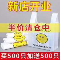 Food smiley face plastic bag thickened supermarket shopping bag commercial takeout bag vest style convenience bag