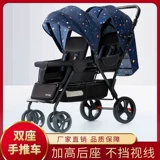 Складная детская коляска для близнецов для двоих с сидением, можно сидеть и лежать