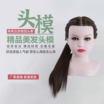 Hair braiding practice wig head model childrens hair tying special model head bun hair makeup styling hairdressing fake model head