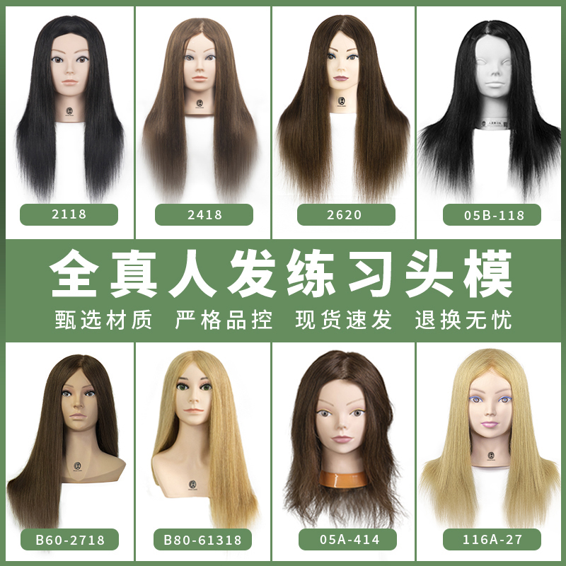 Real Hair Mannequin Head, Realistic Head Model, Real Hair Wig, Full Head Cover, Hairdressing, Dyeing, Perming, Styling, Updo, Braiding