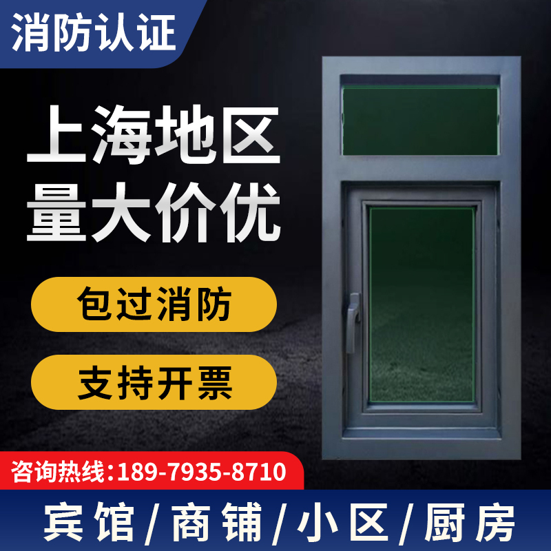 Shanghai Steel Fireproof Windows, Class a and Class B Aluminum Alloy Thermal Insulation Fire-Resistant Windows, Direct Sales from the Manufacturer, Rescue Fire Escape Windows