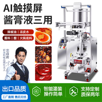 Fully automatic small packaging sauce soy sauce liquid honey liquor beer laundry detergent pneumatic filling machine dispensing machine