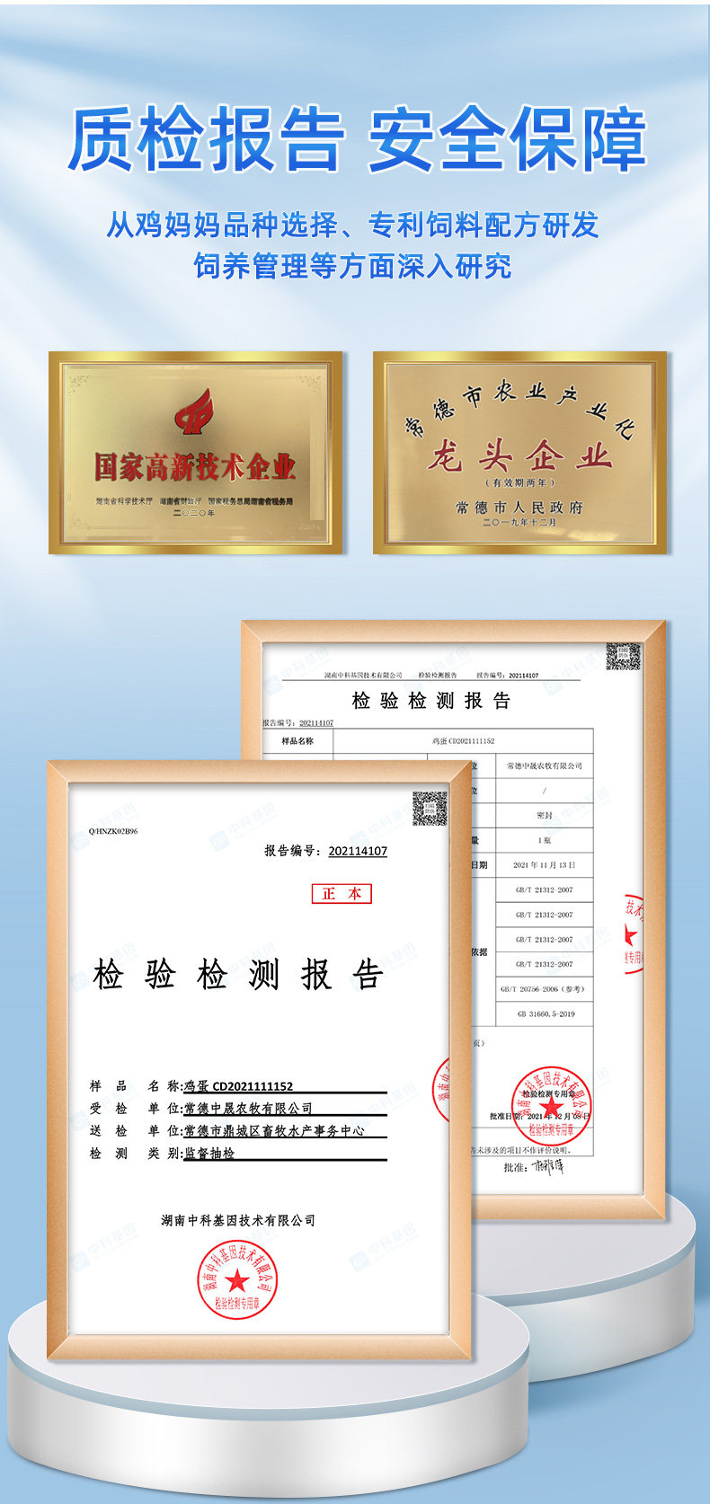 中晟农牧 七姑山 可生食无菌鸡蛋 30个共1590g礼盒装 天猫优惠券折后￥39.9包邮（￥69.9-30）