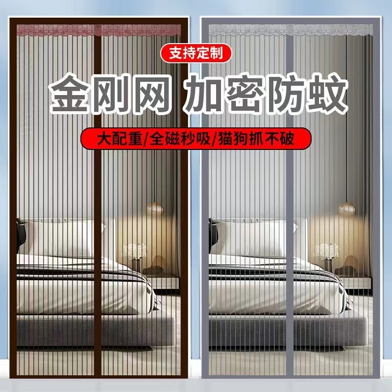 New Summer Strong Magnetic Strip Magic Tape Household Diamond Mesh High-End Self-Adhesive Screen Window Partition Curtain Mosquito-Proof Door Curtain