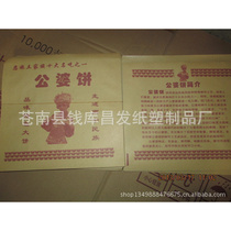 Water-based flexographic ink printing environmentally friendly and odorless oil-proof paper bag custom-made in-law cake packaging paper bag