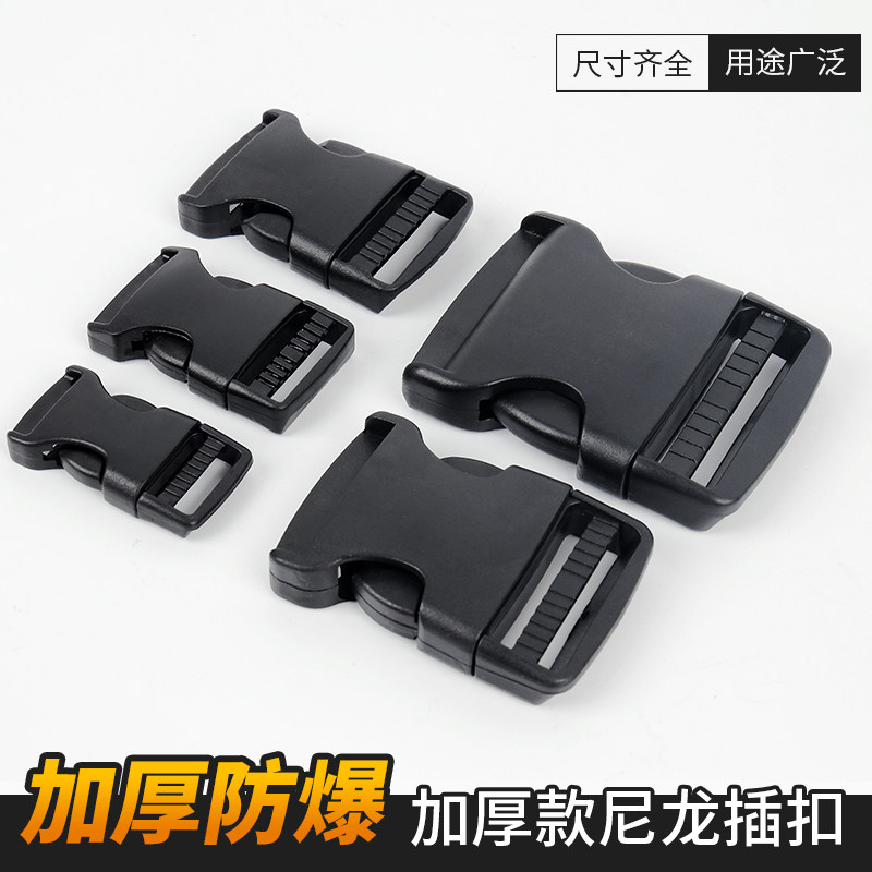 Thickened plastic buckle, Japanese character buckle, schoolbag adjustment buckle, mother-and-child buckle, bag and backpack buckle accessories, nylon shoulder strap buckle