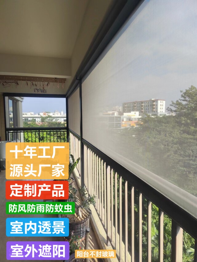 Electric windproof roller shutter sealing balcony sunscreen dust-proof windproof heat insulation automatic smart pavilion outdoor lifting curtains-Taobao