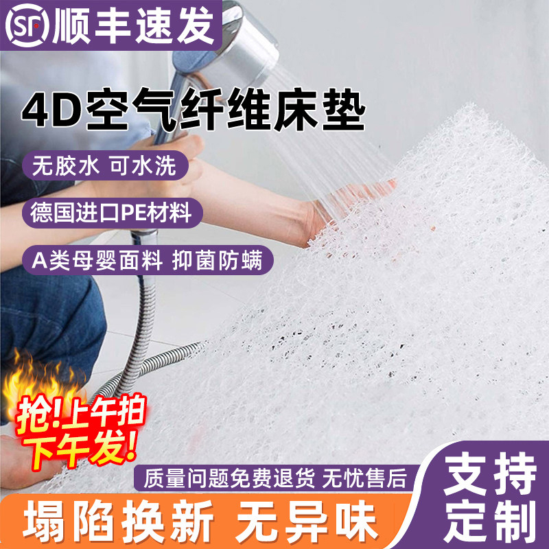 Air Fiber Mattress Tatami Home Bedroom Moisture-Proof and Mildew-Proof Breathable Mattress Children's Baby Mattress Washable