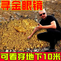 German Import Metal Detector Underground Treasure Hunt Glasses Archaeological High Precision Underground 10 m Deep looking for gold silver copper