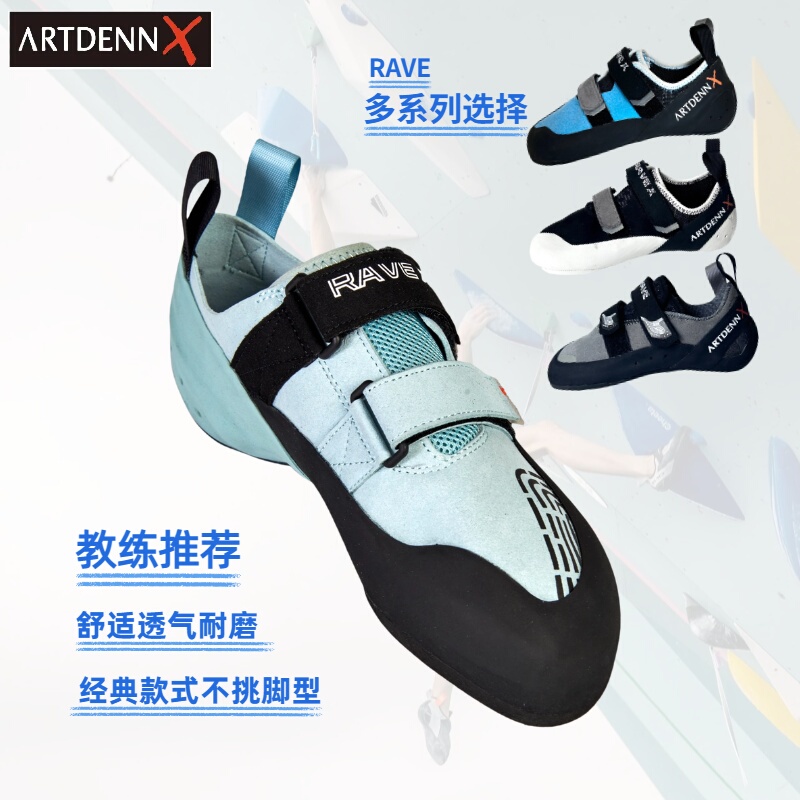 Artdennx New Rock Climbing Shoes, Special for Indoor and Outdoor Beginners, Men's and Women's Bouldering Shoes, Adult Breathable Training Climbing Shoes