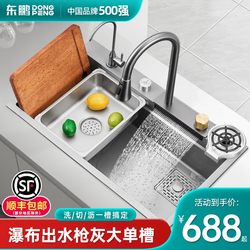 [공식 정통] Dongpeng 304 Feiyu Sink D1