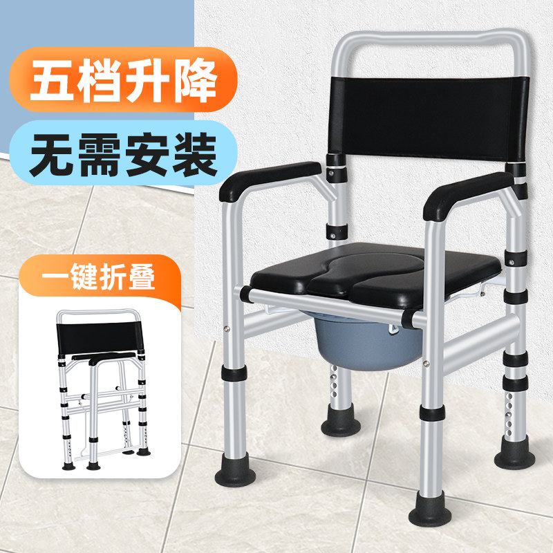 老人坐便器移动马桶可折叠不锈钢坐便椅家用老年病人厕所座便凳子