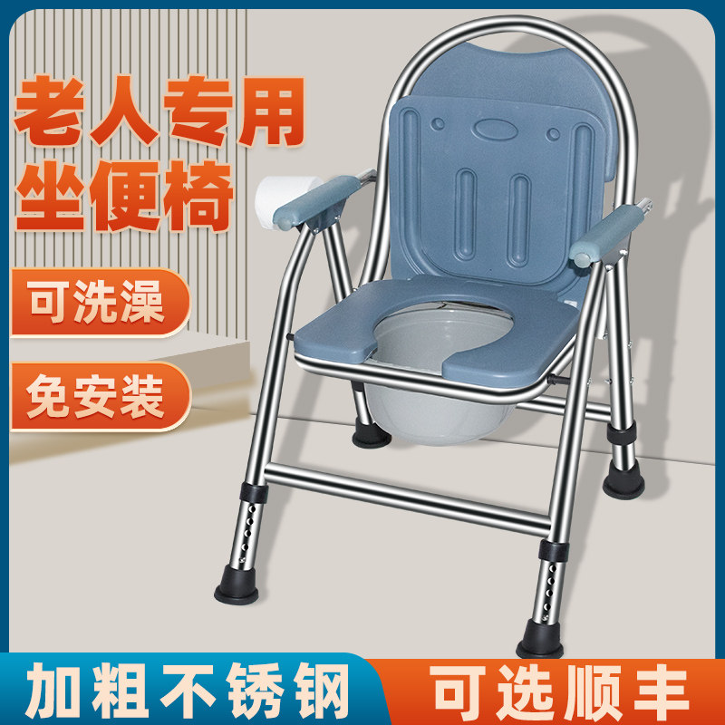 老人坐便椅家用结实可折叠坐便器厕所坐便凳子老年移动马桶便携式