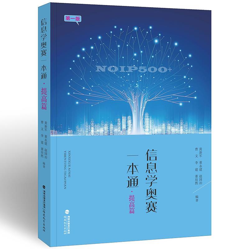 奥祕傳書　易學通變 奥祕傳書 易學通變 曾仕強教授著作-解讀易經的奧祕