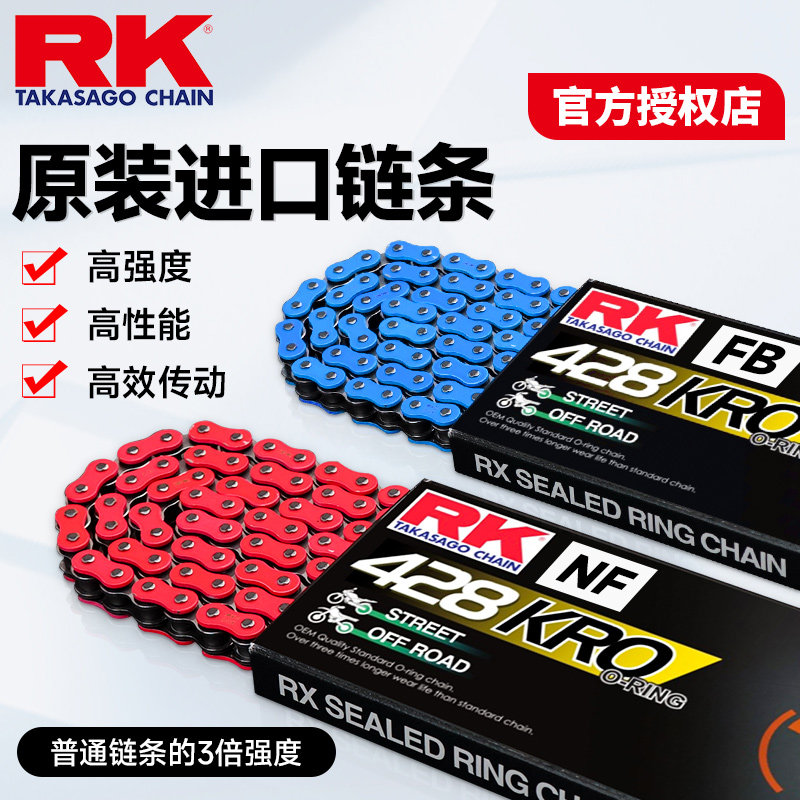 RK chain 428 competitive oil seal 125 Motorcycle chain applicable Apulia gpr150 Honda cb190r-Taobao