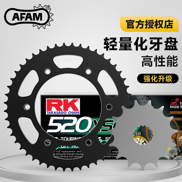 AFAM crankset Dongfeng 450SR/450NK/450MT