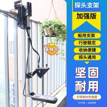 Fish finder probe bracket Luya rubber boat marine storage clip enhanced fish finder bracket Lawrence Garming