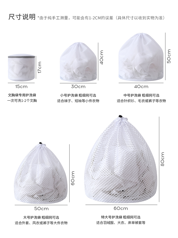 日本のMUJランドリーバッグ洗濯機専用メッシュバッグ、セーター、下着、ダウンジャケット、ドラムアンチネットを洗うのに