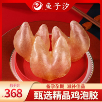 Chicken Bubble Gum Dry Goods 100g Deep sea fish belly Pregnancy Moon conditioning Nourishing Palace Flower Gum Pregnant pregnant Pregnant Woman Nourishment Tonic