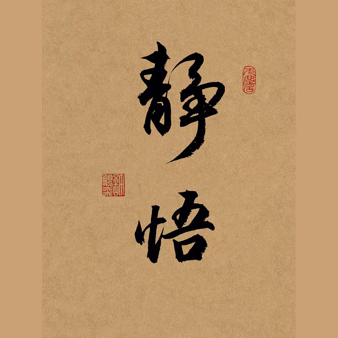 漓墨居的LOGO