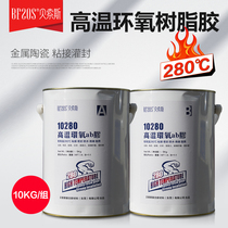 High temperature resistant glue epoxy resin AB glue metal special repair agent glass ceramic stainless steel aluminum alloy industry