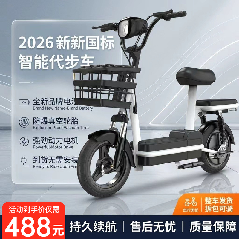 2026 New National Standard Electric Vehicle for Women, Small Electric Bike for Men and Women, Adult Two-Wheeled Electric Scooter 2026 New National Standard Electric Vehicle for Women, Small Electric Bike for Men and Women, Adult Two-Wheeled Electric Scooter
