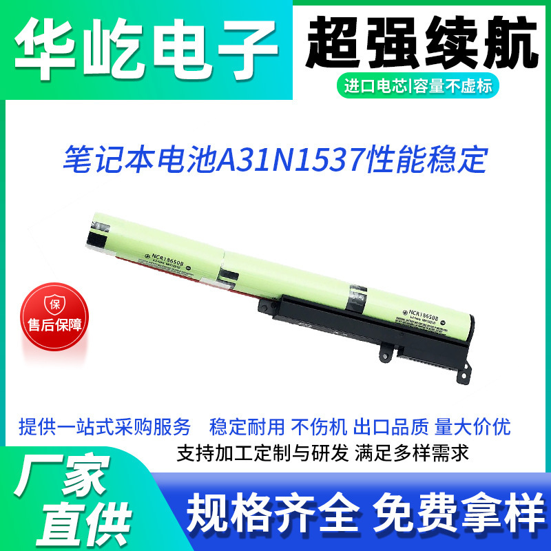 Suitable for Asus A441U R414U Rugged Edition A441Uvr414Uv A31N1537 Notebook