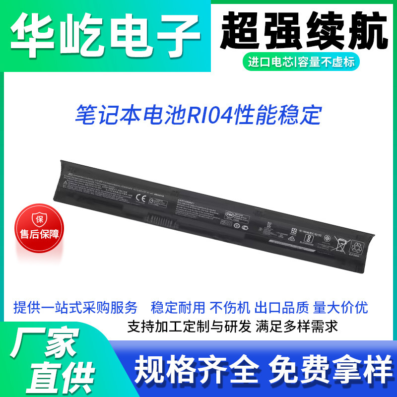 Suitable for Hp Ri04 Probook 450 455 470 G3 G4 Hstnn-Db7B Notebook Suitable for Hp Ri04 Probook 450 455 470 G3 G4 Hstnn-Db7B Notebook