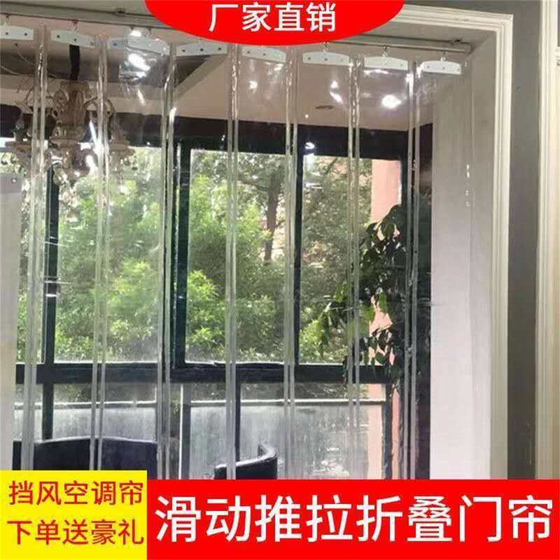 Anti-Cold Sliding Door Curtain Bottom Pulley Warehouse Partition Curtain Track Rail Air Conditioning Door Curtain Exterior Decoration